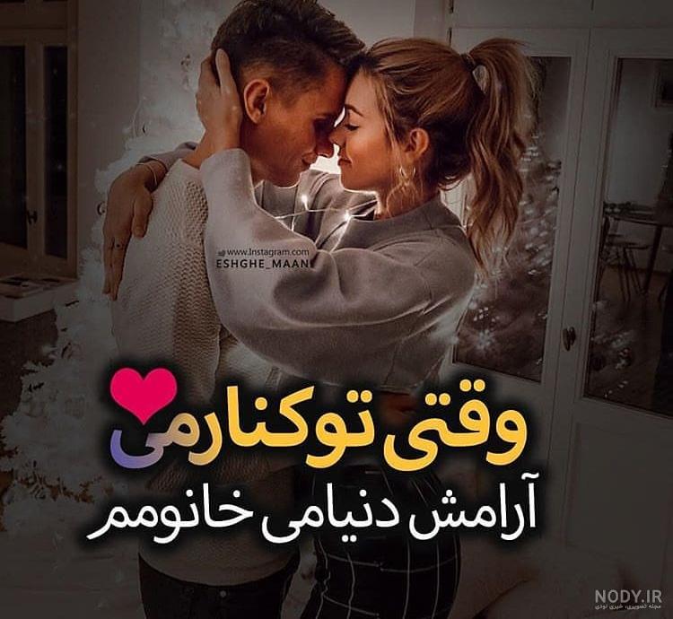 عکس نوشته های عاشقانه عشق بازی