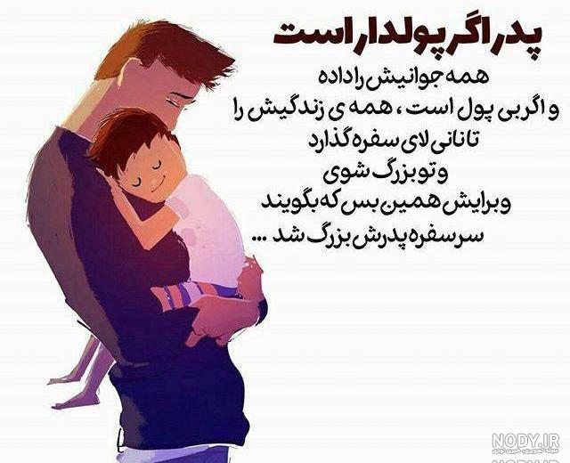 عکس پدر دختری غمگین