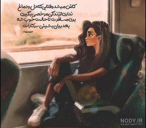 عکس پروفایل دخترونه اسپرت نوشته عکس پروفایل دخترونه اسپرت نوشته