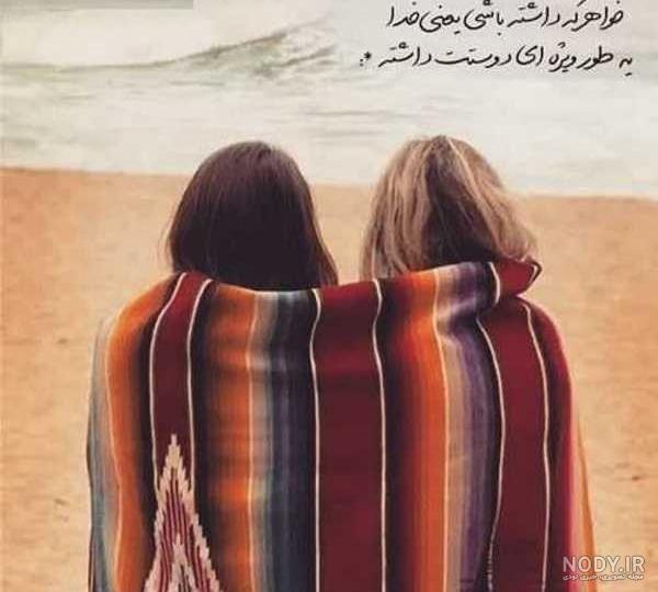 عکس پروفایل ست خواهرانه بدون متن عکس پروفایل ست خواهرانه بدون متن