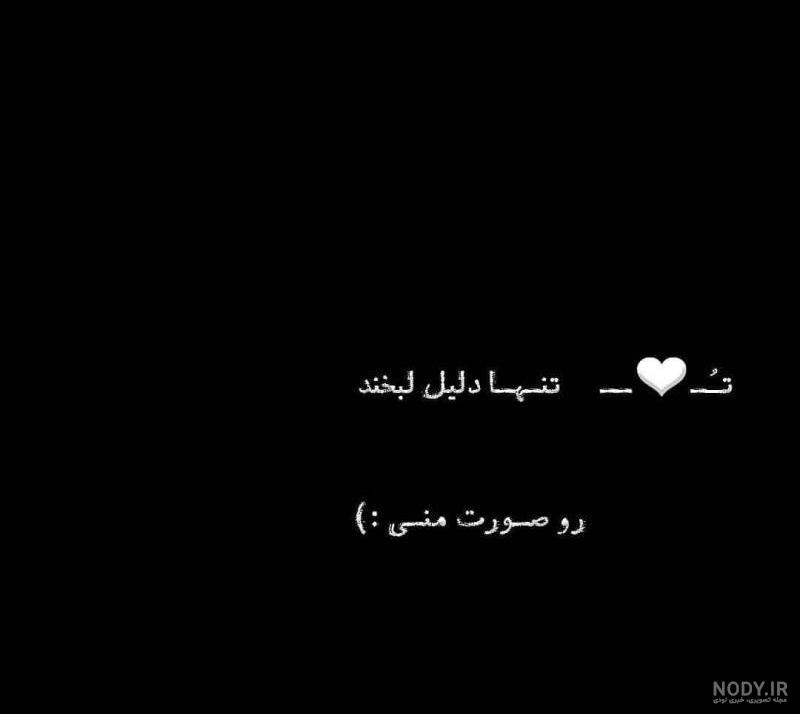 عکس پروفایل مشکی دخترانه عکس پروفایل مشکی دخترانه