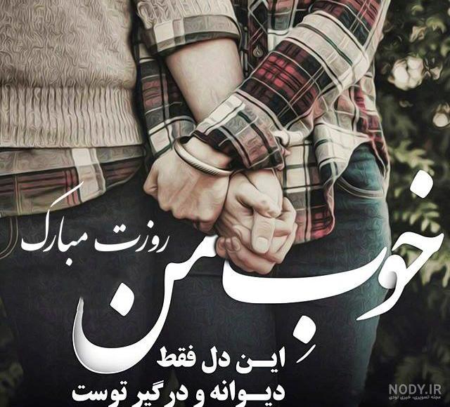 متن روز مرد رسمی متن روز مرد رسمی