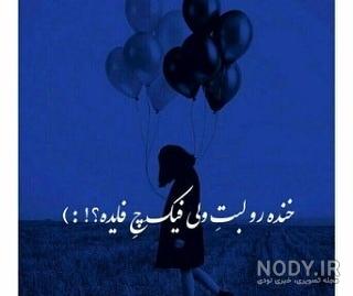 پروفایل آبی شاخ