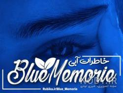 پروفایل ابی عاشقانه