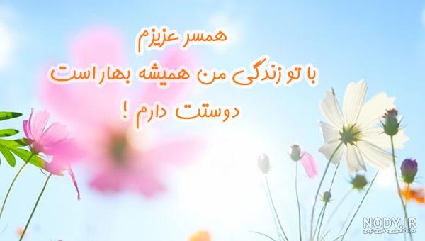 پروفایل بهار نزدیک است