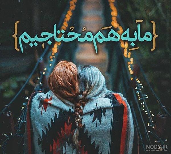 پروفایل خواهرانه اینستا پروفایل خواهرانه اینستا