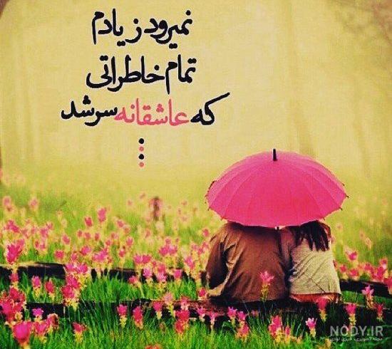 پروفایل دخترونه بهاری جدید