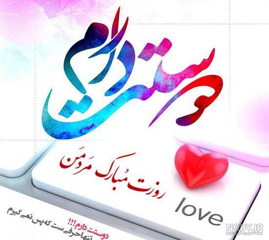 پروفایل روز پدر و همسر و برادر پروفایل روز پدر و همسر و برادر