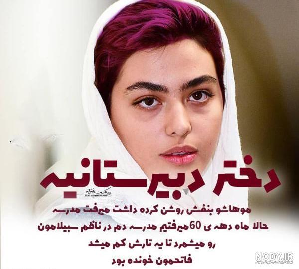 پروفایل فانتزی