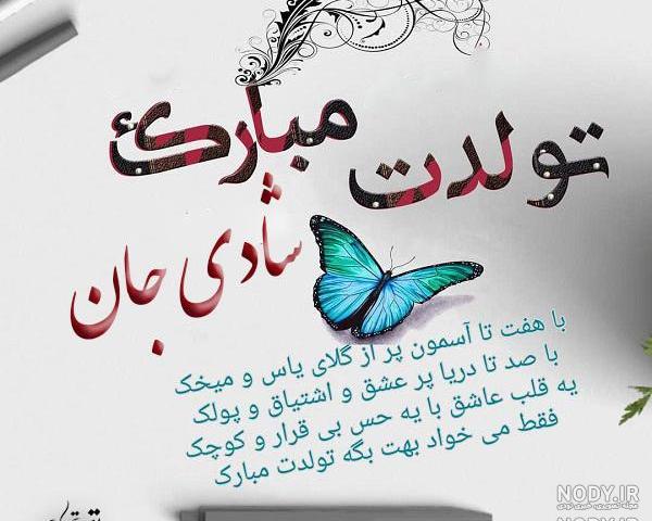 استوری تولدت مبارک دخترم