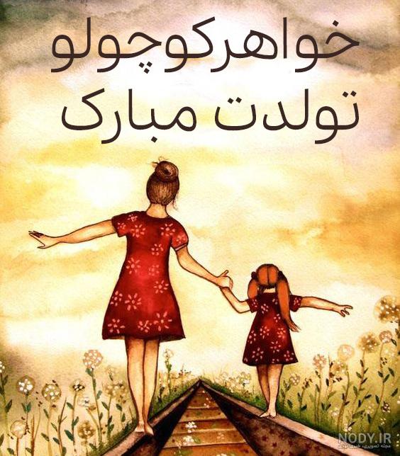 عکس نوشته تولدت مبارک ته تغاری پاییز عکس نوشته تولدت مبارک ته تغاری پاییز