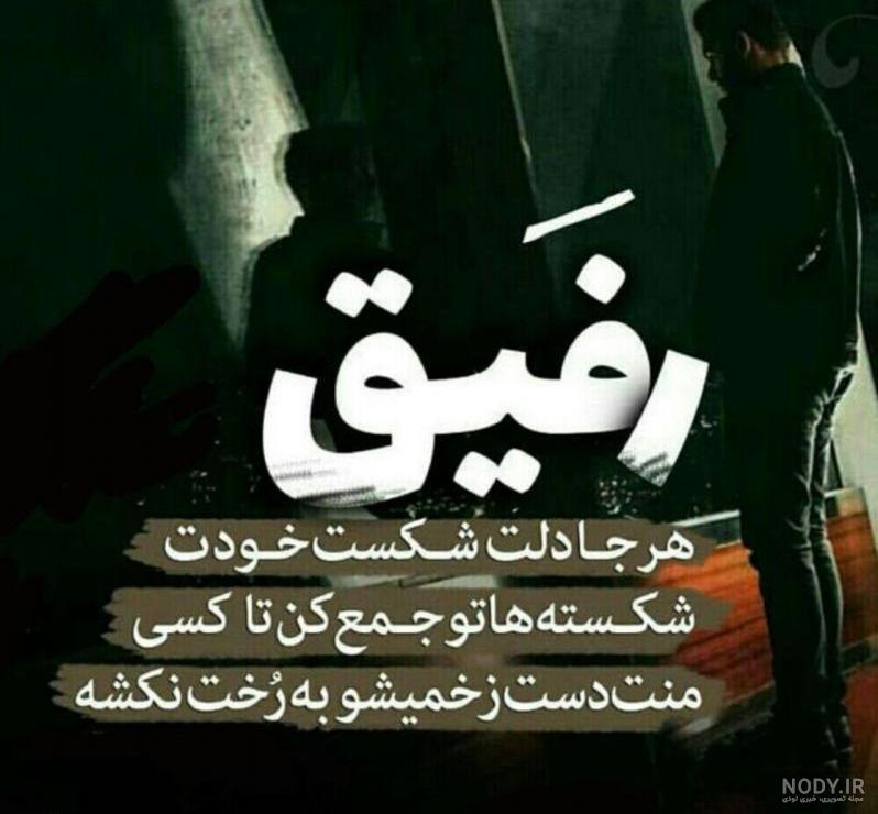 آهنگ خوشیات مال خودت ریمیکس