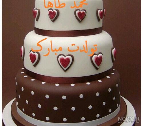آهنگ طاها جان تولدت مبارک آهنگ طاها جان تولدت مبارک
