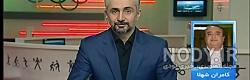 اسامی شورای شهر باقرشهر اسامی شورای شهر باقرشهر