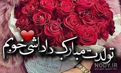 استیکر تبریک تولد برادر استیکر تبریک تولد برادر