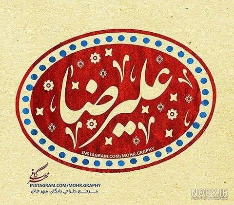 اسم محرمی نرگس