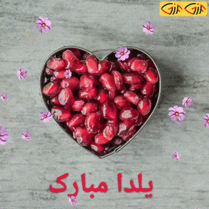 الگوی پاپیون نمدی شب یلدا الگوی پاپیون نمدی شب یلدا