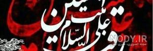 اهنگ رقیه جان شاد اهنگ رقیه جان شاد