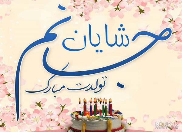 اهنگ فرناز دوست دارم اهنگ فرناز دوست دارم