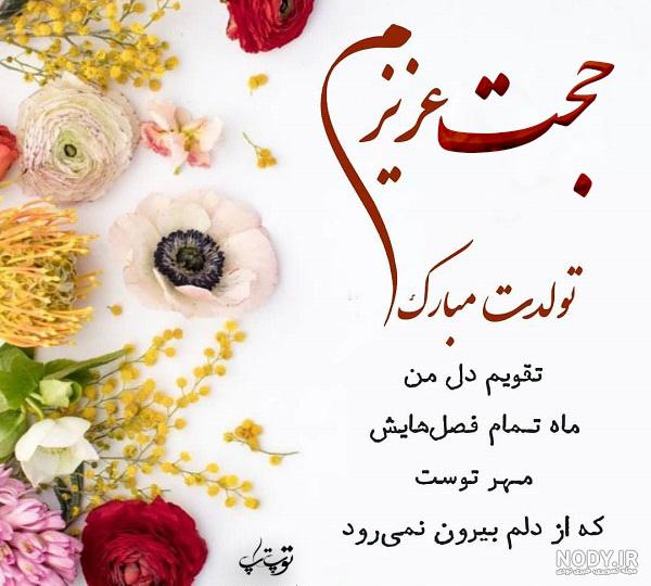 اهنگ محسن جان تولدت مبارک اهنگ محسن جان تولدت مبارک