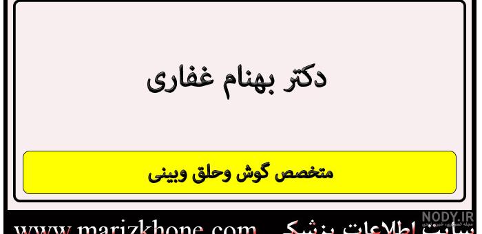 اینستاگرام دکتر علی اصغر غفاری جراح بینی در ساری اینستاگرام دکتر علی اصغر غفاری جراح بینی در ساری