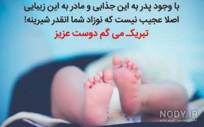 بابا شدنت مبارک عشقم