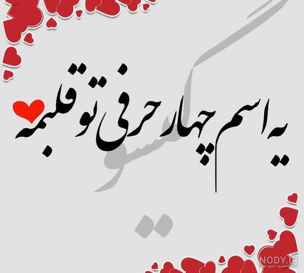 بازیگر نقش گیسو در عاشقانه بازیگر نقش گیسو در عاشقانه