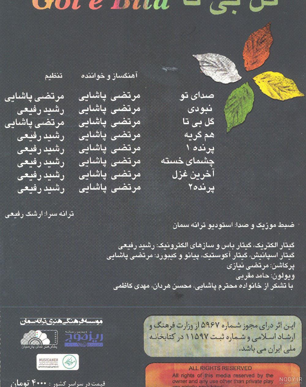 بیتا جان روزت مبارک بیتا جان روزت مبارک