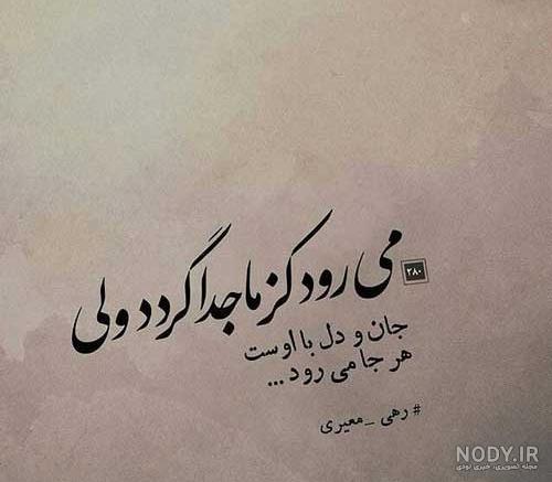 تصاویر زیبا با متن های آموزنده