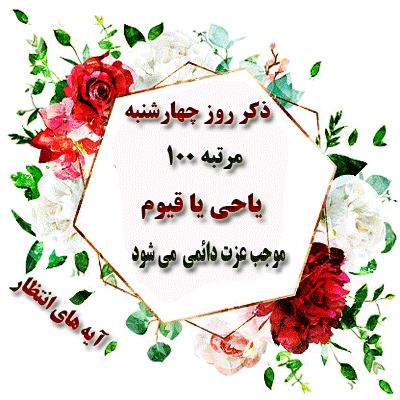 تصاویر زیبای ذکر صلوات