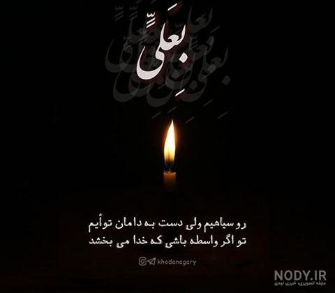 تصاویر شب نوزدهم ماه رمضان تصاویر شب نوزدهم ماه رمضان