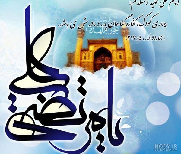 تصاویر متحرک عید فطر