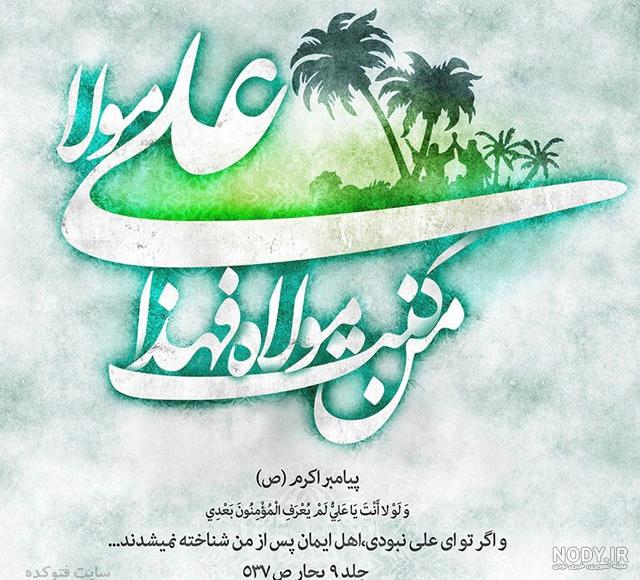 تصاویر متحرک عیدتون مبارک