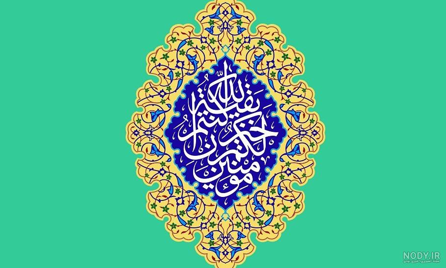 تصاویر مهدویت امام زمان
