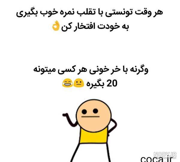 تصویر شکلک خنده دار