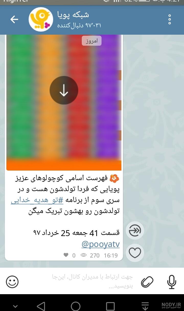 تو بهترین هدیه خدایی دخترم تو بهترین هدیه خدایی دخترم