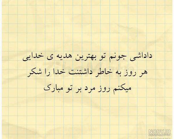 تو هدیه خدایی تو هدیه خدایی