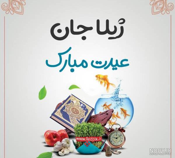 تیکه به اسم علی تیکه به اسم علی