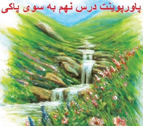 جزوه پیام های آسمانی هفتم با جواب جزوه پیام های آسمانی هفتم با جواب