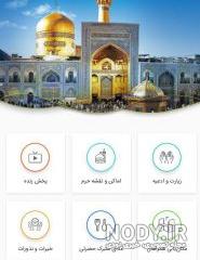 خرید ژتون غذای حرم امام رضا خرید ژتون غذای حرم امام رضا