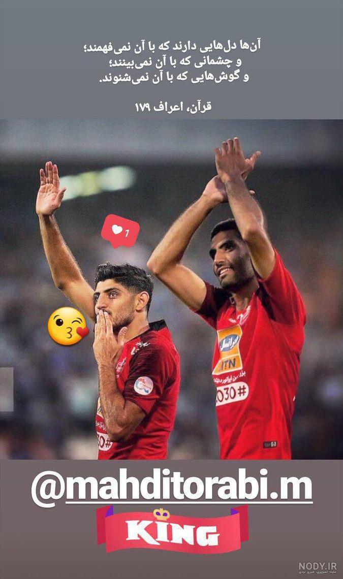 خوشحالی علیپور بعد از گل