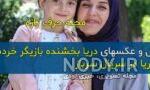 داستان سریال تب سرد داستان سریال تب سرد