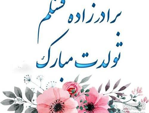 دانلود آهنگ تولدت مبارک عمه جان دانلود آهنگ تولدت مبارک عمه جان