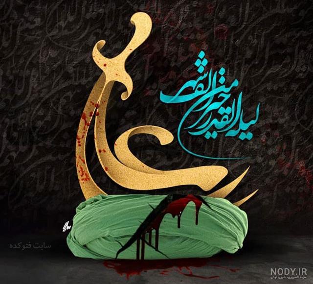 دانلود عکس امام علی علیه السلام