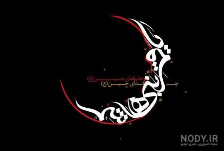 دانلود عکس حضرت عباس دانلود عکس حضرت عباس