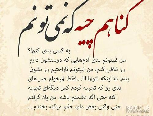 دانلود عکس نوشته غمگین خدایا دانلود عکس نوشته غمگین خدایا
