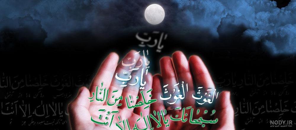دلنوشته شب قدر دلنوشته شب قدر