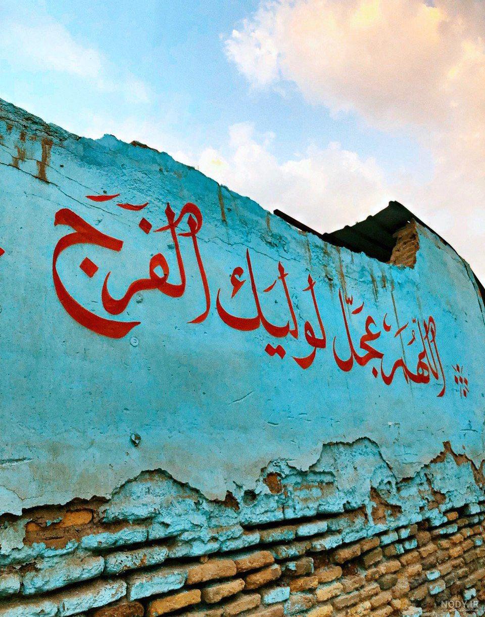 دیده شدن امام زمان در ایران