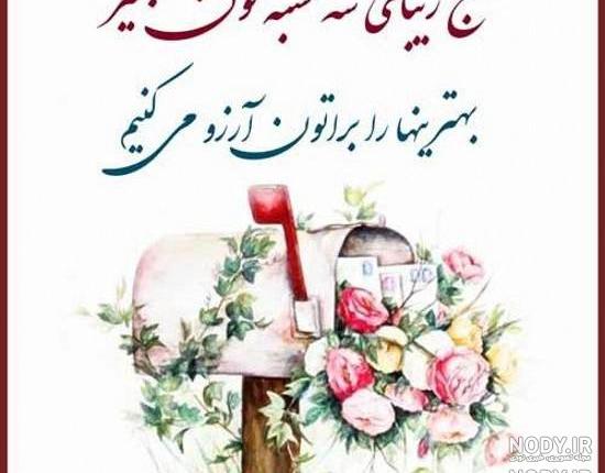 ذکر روز دوشنبه با معنی