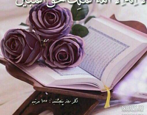 ذکر روز یکشنبه با تصویر